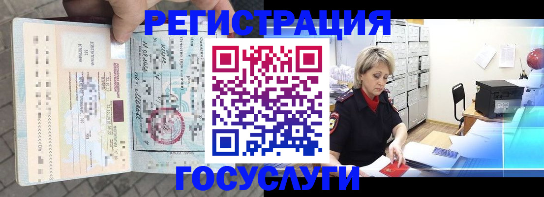 временная регистрация недорого в Верхнем Уфалее